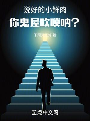 你鬼屋吹唢呐?百度