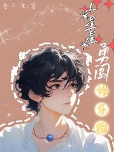 白月光重生后第26章