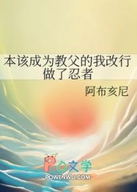 我本该成为英雄