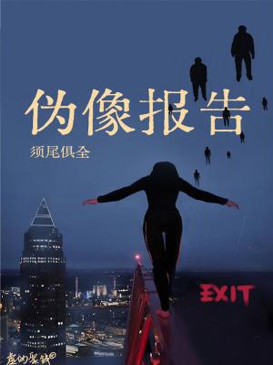 伪相什么意思