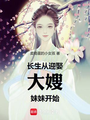 长生从大秦开始