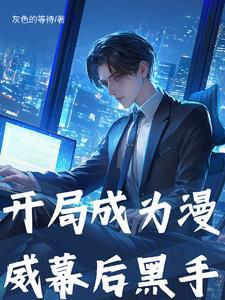 漫威开局变身build