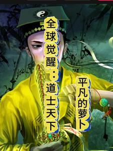 都市全球觉醒