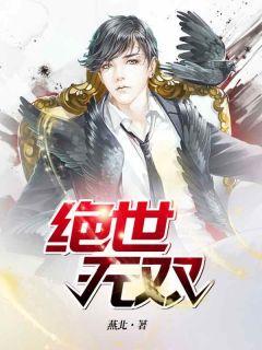 萧天策在线阅读 萧天策在线阅读