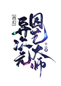 异次元152个图源
