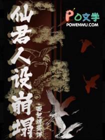 仙君重生百度百科