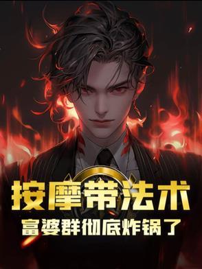 富婆找服务