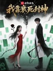 我靠生死簿称霸全京城全文阅读