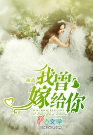 我曾嫁给你温凝