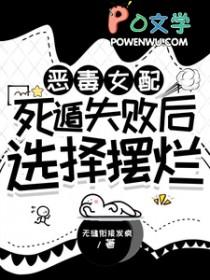 在线等死