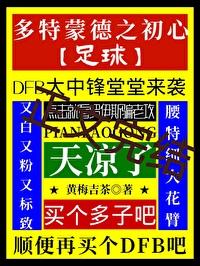 球队多特蒙德