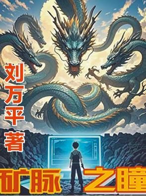 原神矿脉位置