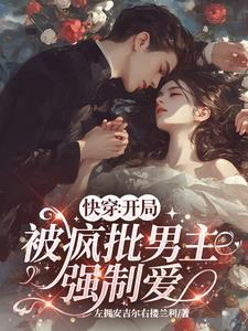 快穿 恶毒女配