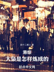 港大枭雄
