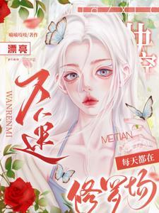 快穿万人迷美貌女主