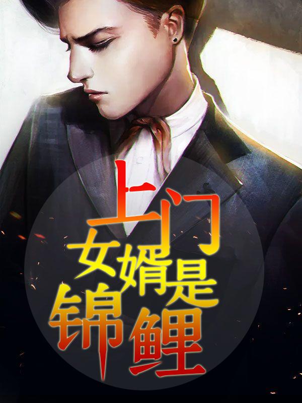 我居然能心想事成TXT百度