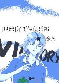 好哥俩有毒吗