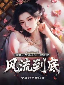 第一章开局就是穿越