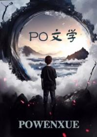 温阮霍寒年全文阅读