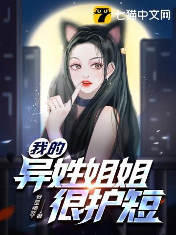 异姐什么意思