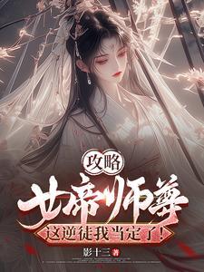 女帝攻略吧