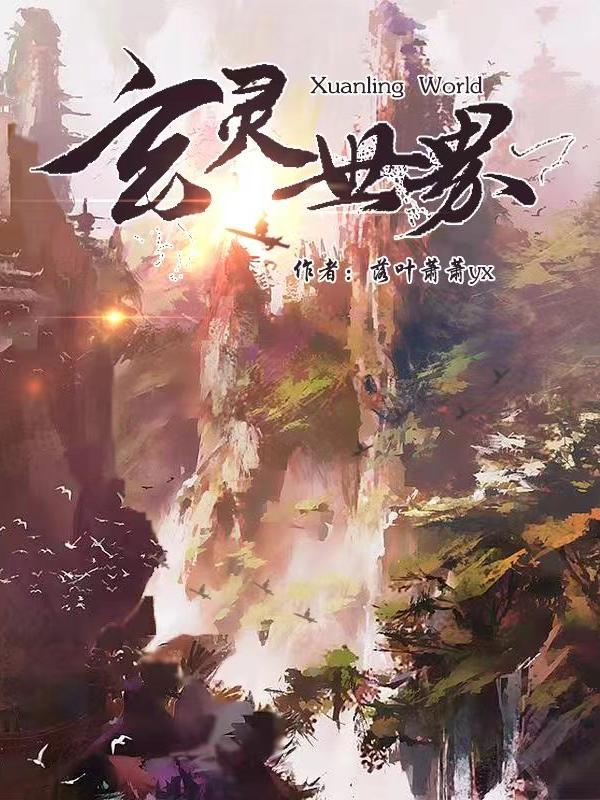 玄灵秘境有什么