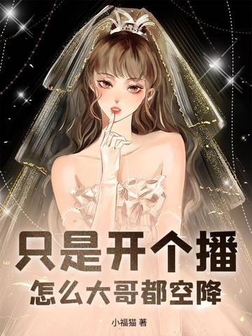 娇娇是啥