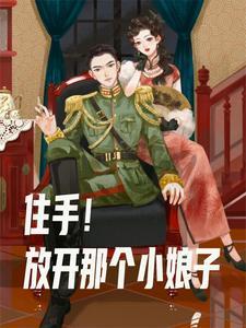 混在民国的倒爷