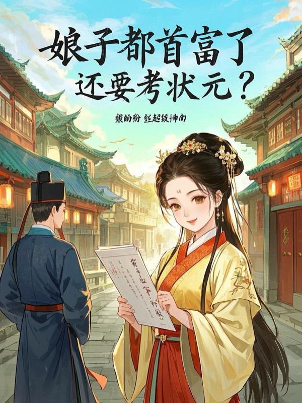娘子的下一句是什么