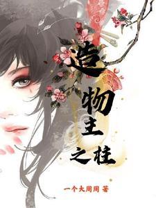 造物之主攻略第二关