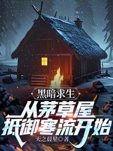 黑暗生存丧尸求生