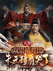 明朝崇祯多少年