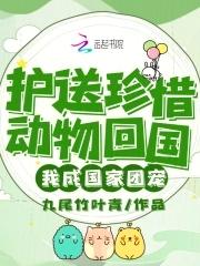 我成国家团宠九尾竹叶青