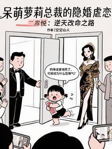 总裁的隐婚宠文
