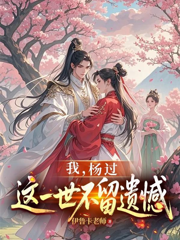 神雕侠侣黄蓉怀孕是第几集