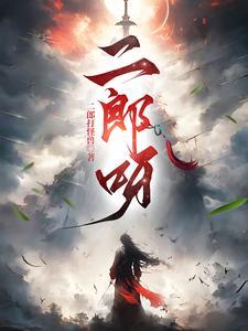 蛮荒 最新章节 无弹窗
