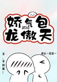 娇气包能一顶百