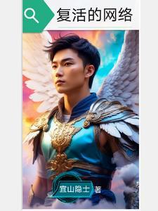 复活有什么含义
