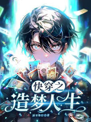 人格补全计划漫画