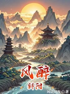 和风斜阳
