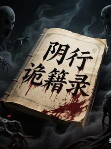 阴诡之士