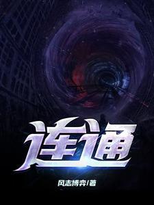 连通集的定义