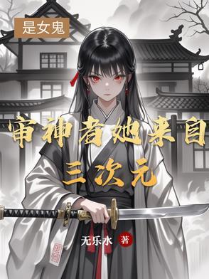 审神者她有毒[综