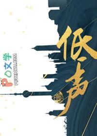 低声细语想到的画面