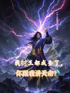 我纣王他弟拉着