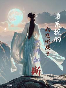 六边形动画