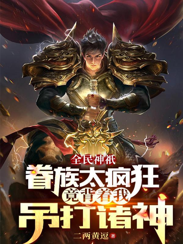 眷族神话