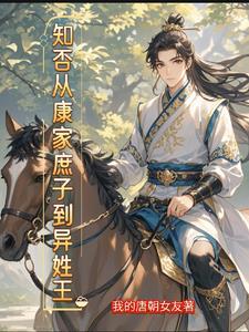 重生之庶子逆袭