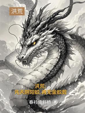 缘起三霄女主