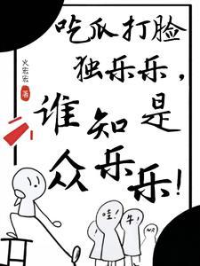 被称为小人参的是什么